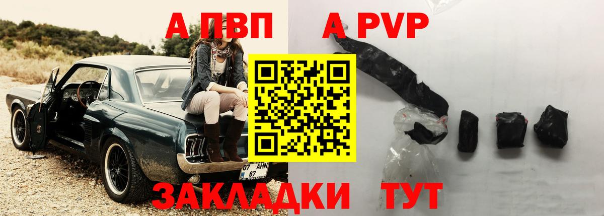 Лыткарино  А ПВП СК КРИС  Alpha PVP крисы CK  Вход с VPN  A-PVP СК 