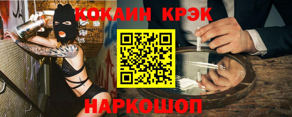 Лыткарино  Cocaine FishScale  Вход с VPN 