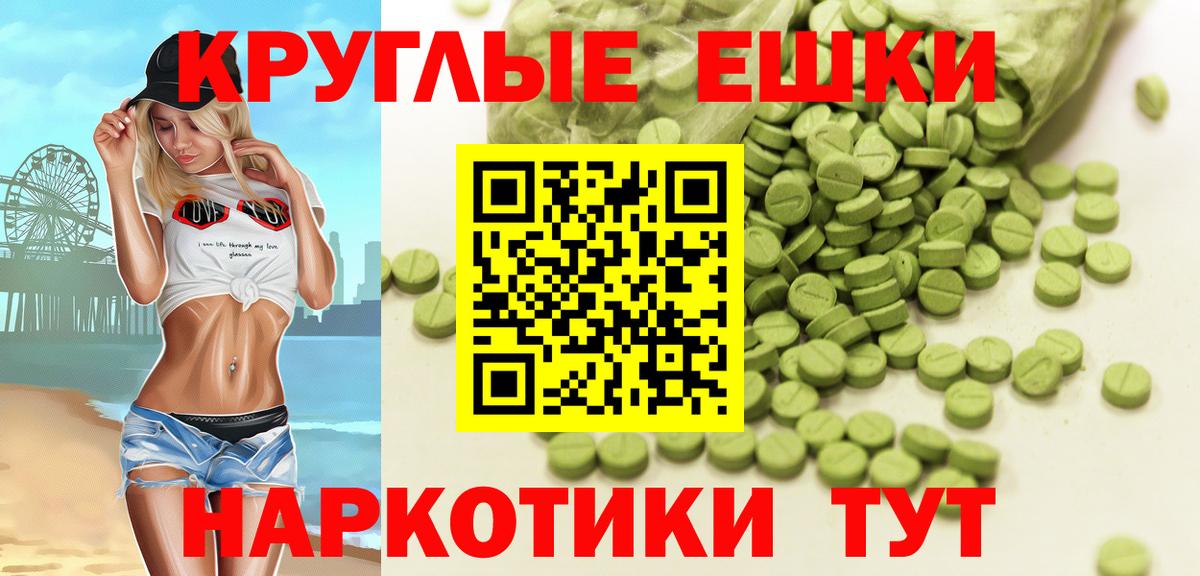 Экстази 300 mg  ЭКСТАЗИ диски  Вход с VPN  нарко площадка состав  Лыткарино 