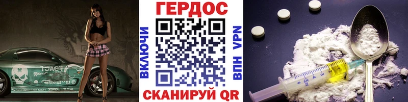 наркота  Лыткарино  ГЕРОИН герыч 