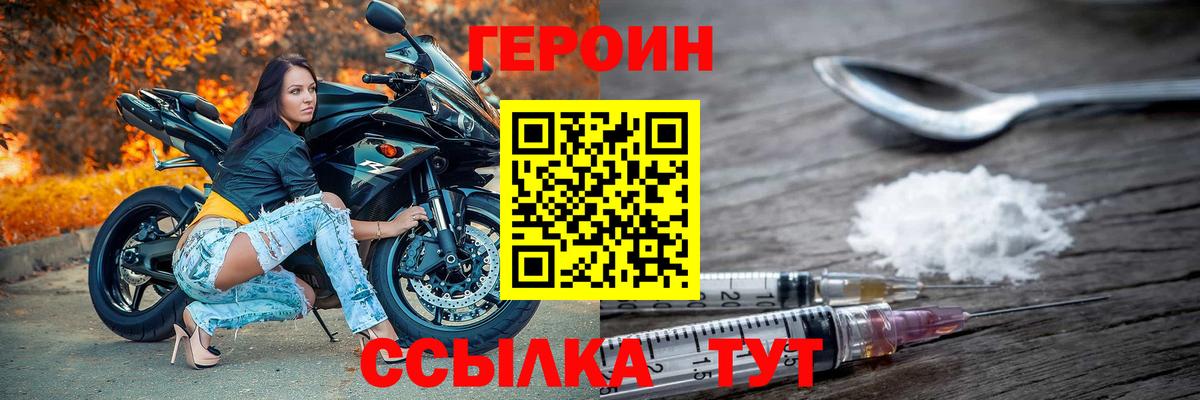 Героин герыч  Героин  Лыткарино  Вход с VPN 