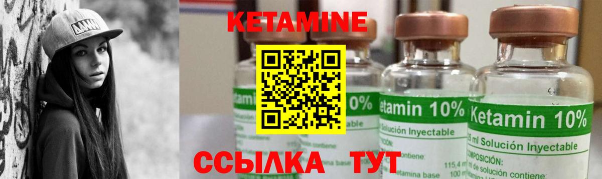 КЕТАМИН ketamine  Вход с VPN  Лыткарино  Кетамин VHQ 