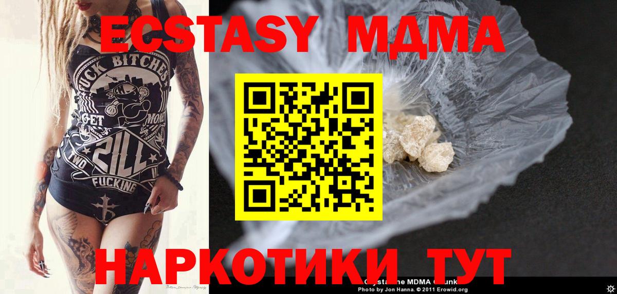 МДМА VHQ  МДМА  Лыткарино  МДМА кристаллы  Вход с VPN 