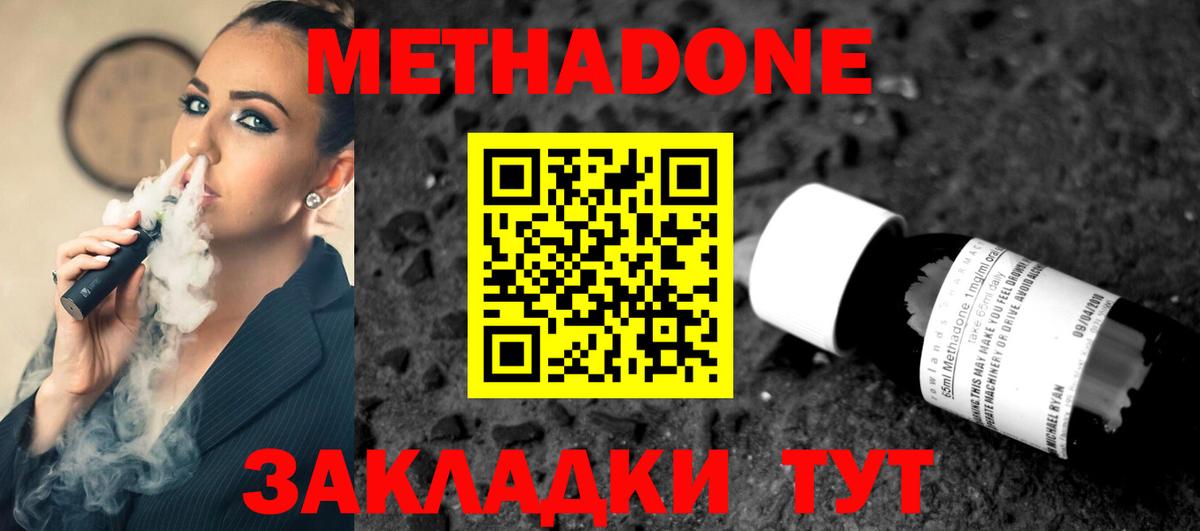 Лыткарино  МЕТАДОН VHQ  МЕТАДОН VHQ  кракен tor  Вход с VPN 