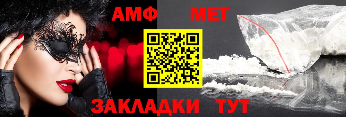 Лыткарино  МЕТАМФЕТАМИН Декстрометамфетамин 99.9%  Вход с VPN 