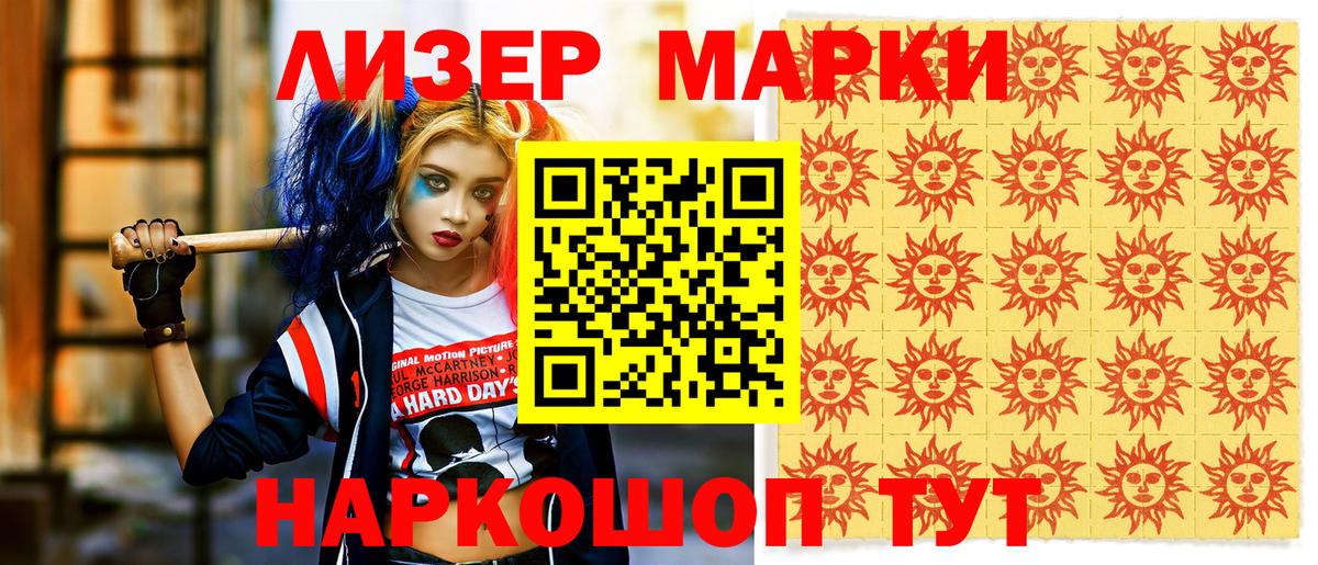 Лыткарино  Марки NBOMe  Вход с VPN  Наркотические марки 1,8мг 