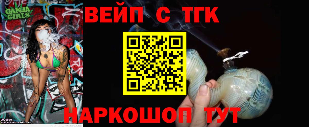 Дистиллят ТГК жижа Лыткарино